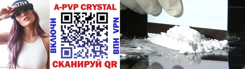 где купить Новосокольники Alpha PVP Crystall