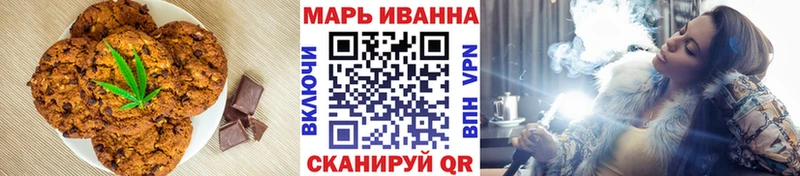 Печенье с ТГК конопля  Новосокольники 
