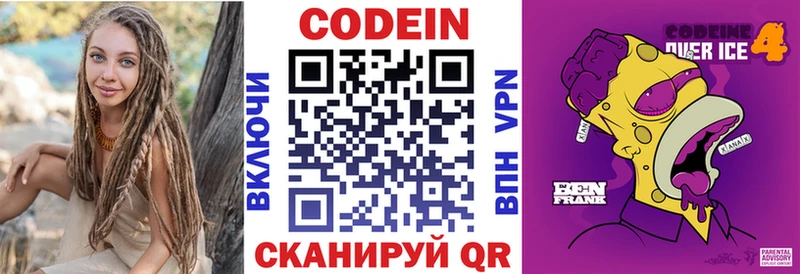 Кодеин напиток Lean (лин)  магазин продажи наркотиков  блэк спрут сайт  Новосокольники 