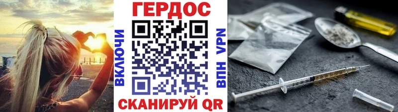 Героин хмурый Новосокольники