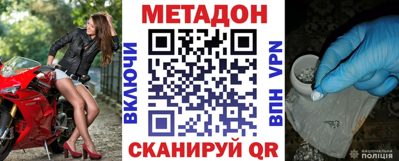 гидра ссылка  Новосокольники  Метадон мёд  хочу  